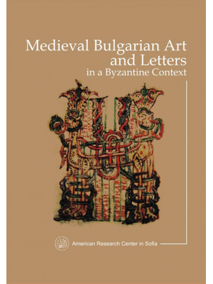 Medieval Bulgarian Art and Letters in a Byzantine Context